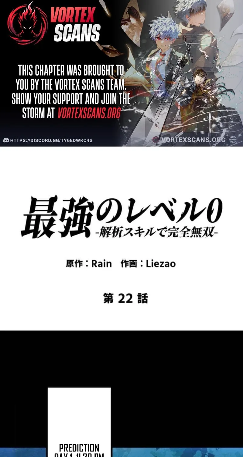 The Strongest at Level 0 : Absolute Domination with the Analysis Skill - Chapter 22 - Page 1