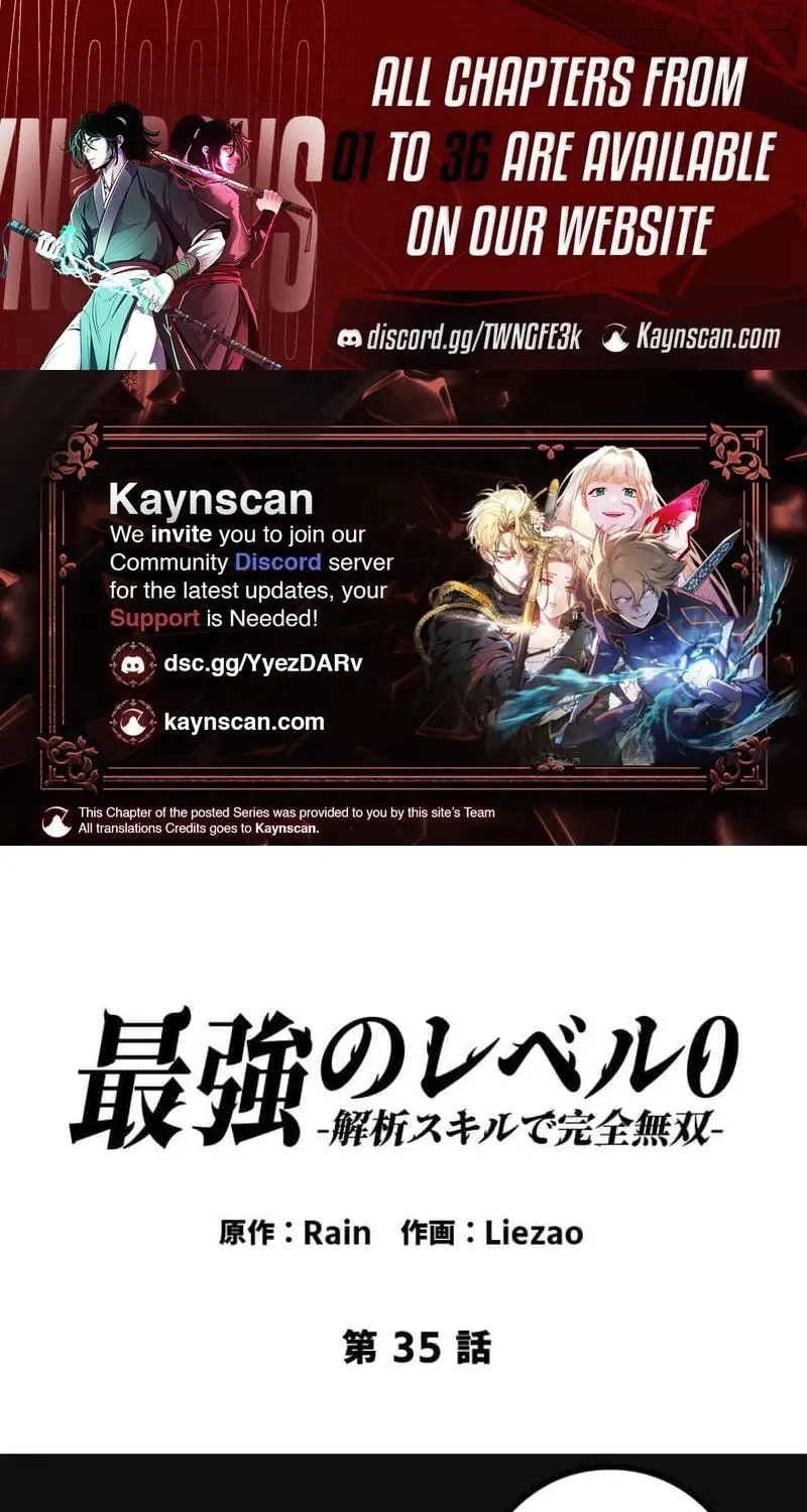 The Strongest at Level 0 : Absolute Domination with the Analysis Skill - Chapter 35 - Page 1