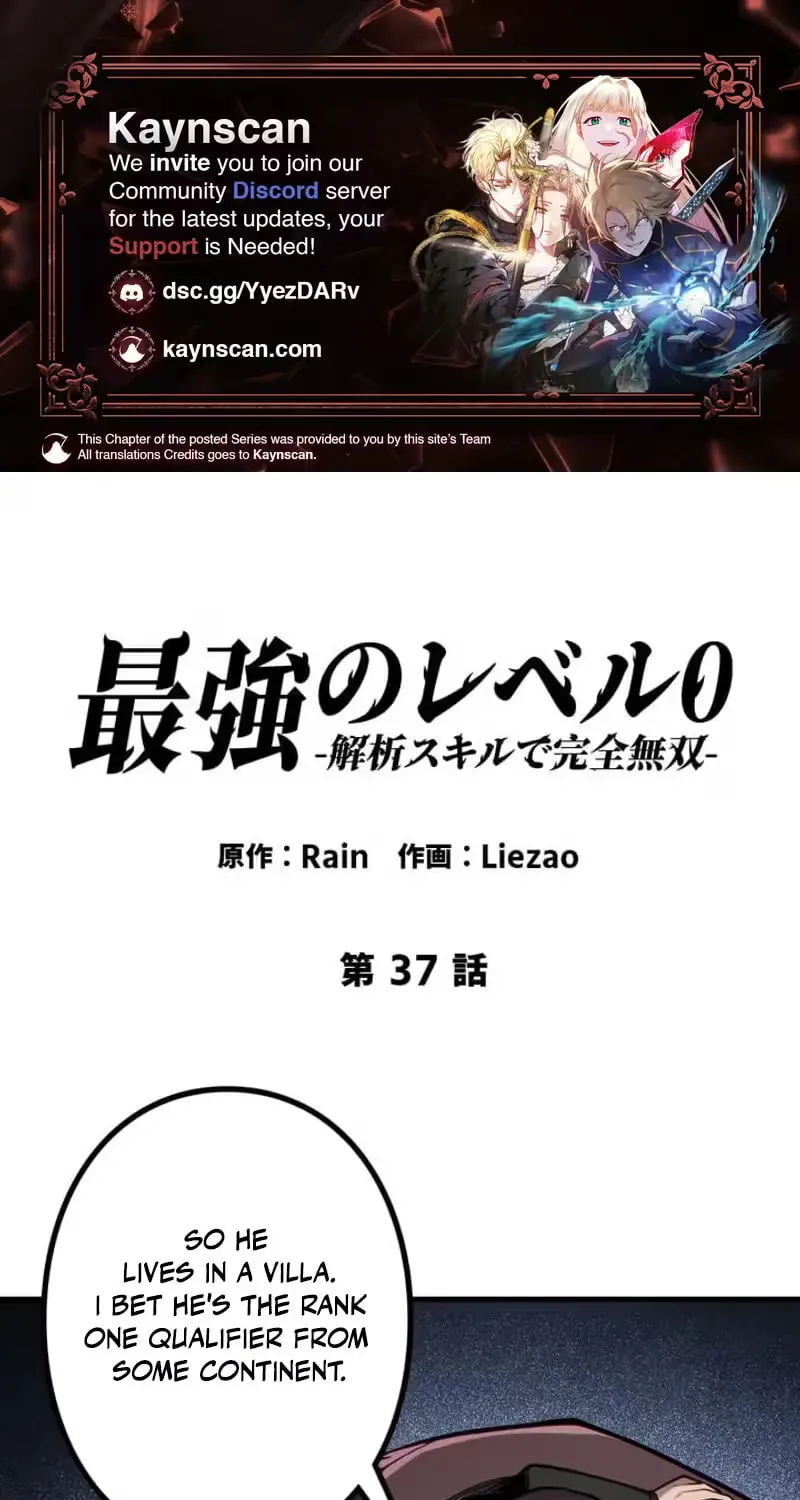 The Strongest at Level 0 : Absolute Domination with the Analysis Skill - Chapter 37 - Page 1