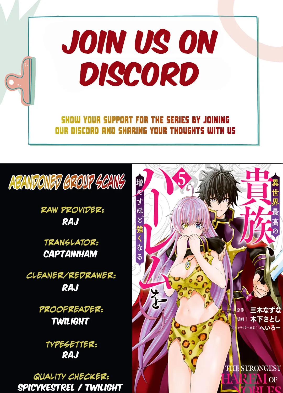 The Strongest Harem of Nobles - Chapter 42.5 - Page 1