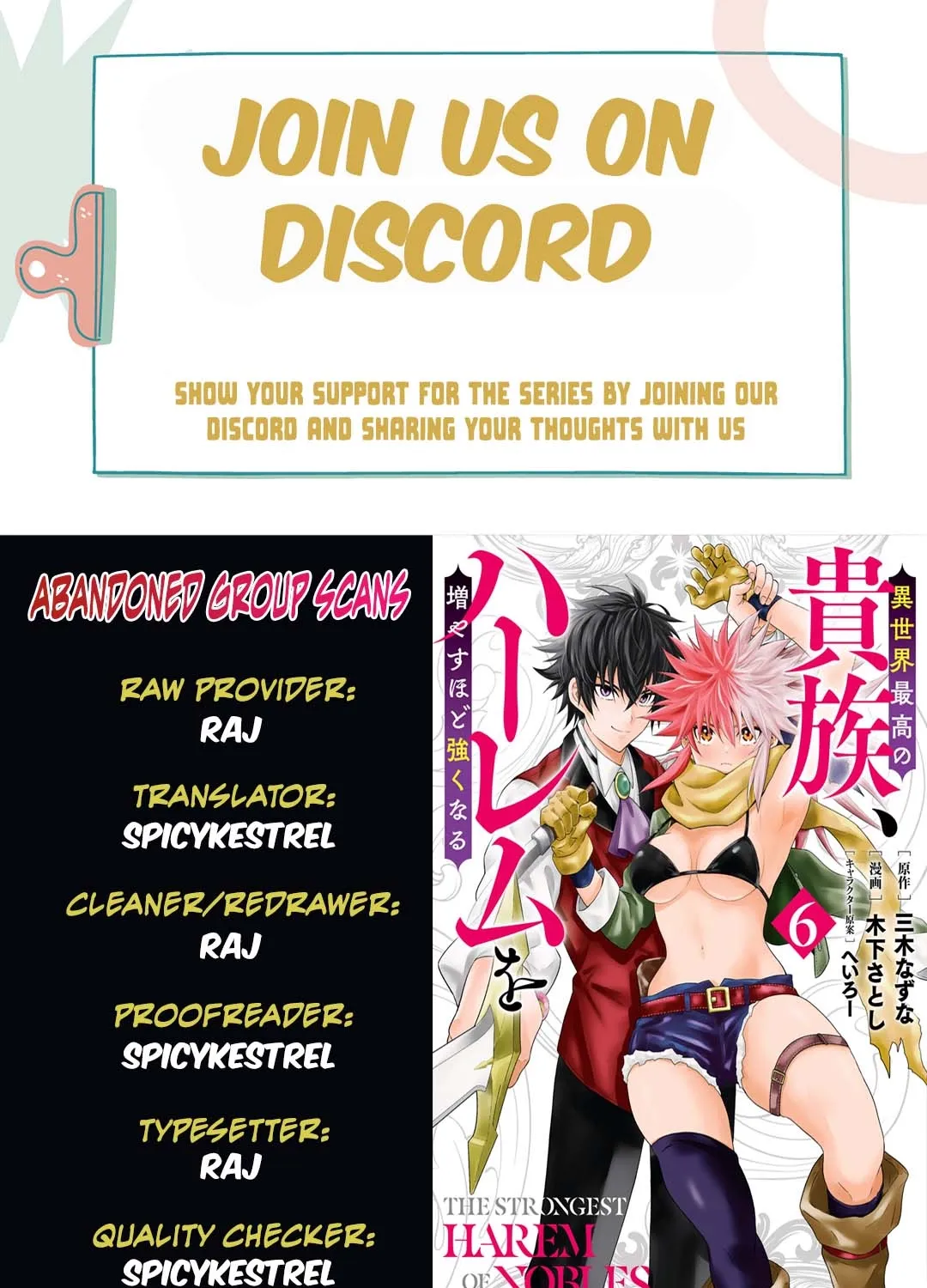 The Strongest Harem of Nobles - Chapter 52 - Page 1