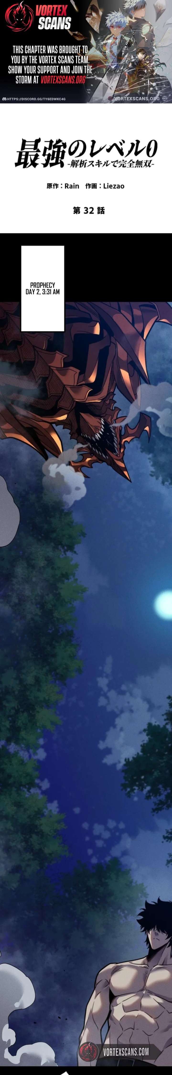 The Strongest Level 0 Absolute Supremacy Through Analysis Skills - Chapter 32 - Page 1