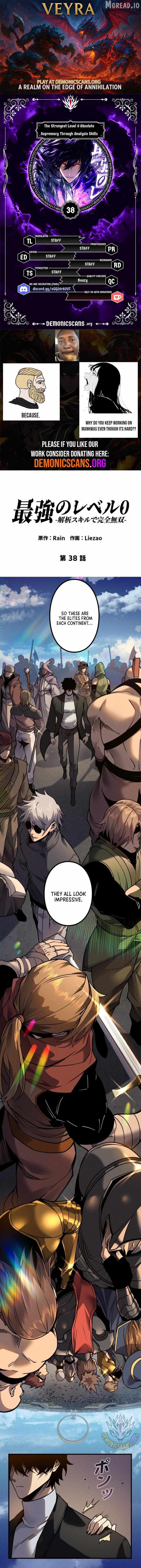 The Strongest Level 0 Absolute Supremacy Through Analysis Skills - Chapter 38 - Page 1