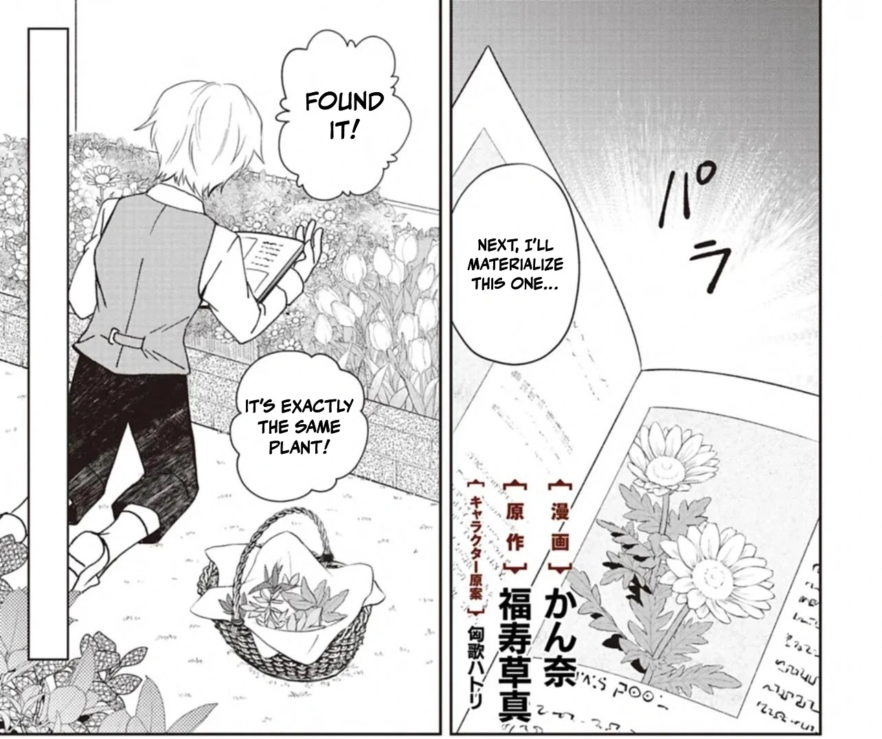 The Strongest Outcast Plant User - Chapter 2 - Page 1