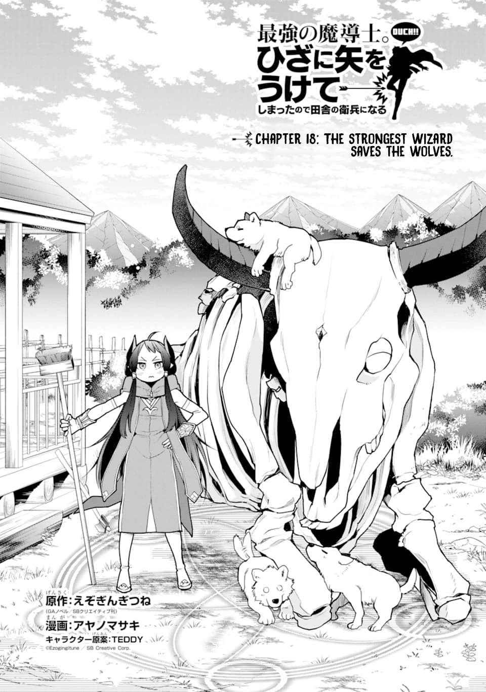 The Strongest Wizard Becomes a Countryside Guard After Taking an Arrow to the Knee - Chapter 18.1 - Page 1