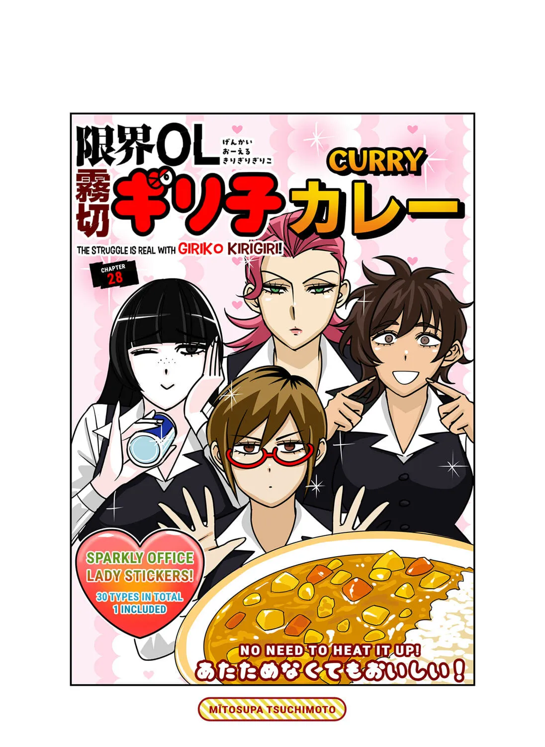 The Struggle is Real with Giriko Kirigiri! - Chapter 28 - Page 1