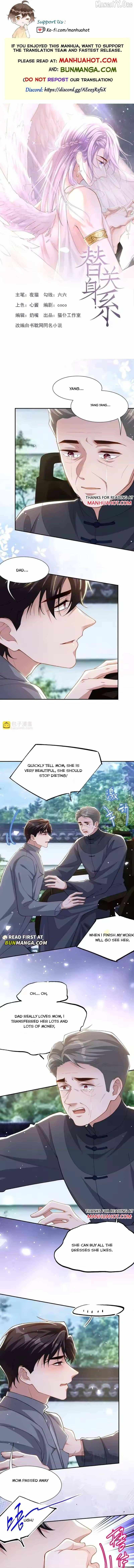 The Substitute Relationship - Chapter 239 - Page 1