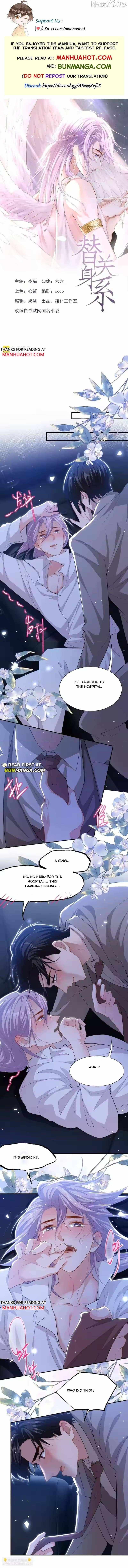 The Substitute Relationship - Chapter 243 - Page 1