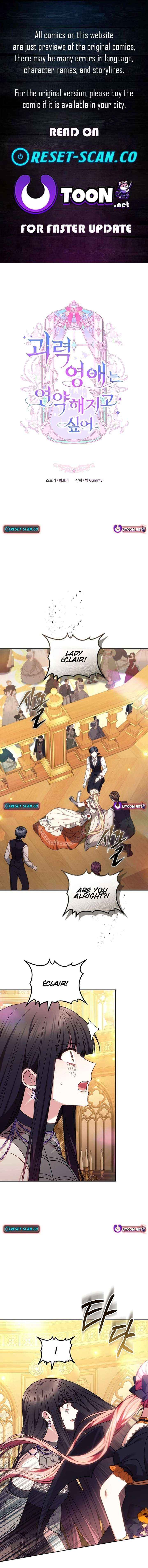 The Super-Strong Noble Lady Wants to Be Truly Weak - Chapter 40 - Page 1