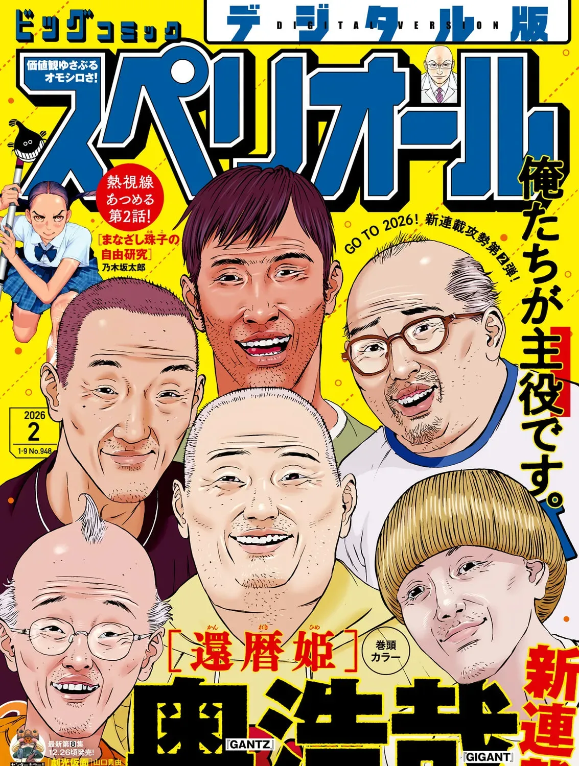 The Sweet Sixty Princess - Chapter 1 - Page 1