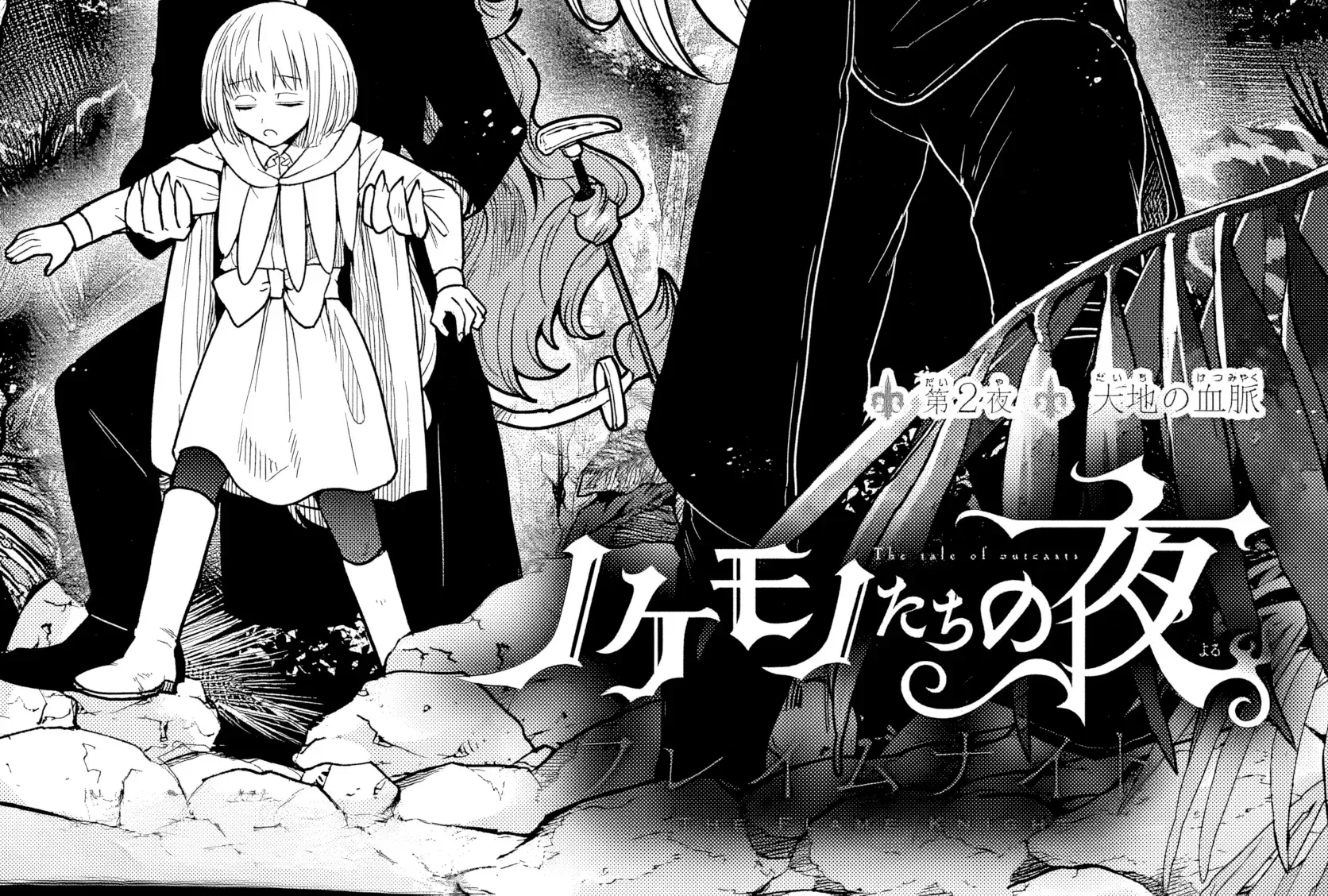 The Tale of the Outcasts: The Flame Knight - Chapter 2 - Page 2