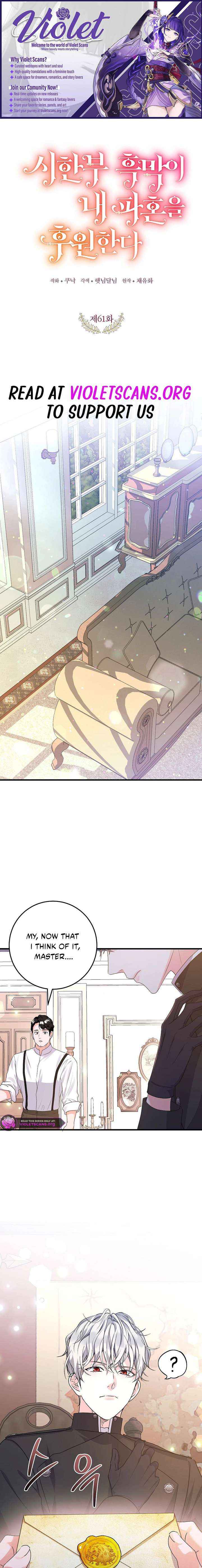 The Time-Limited Black Screen Supports My Breakup - Chapter 61 - Page 1