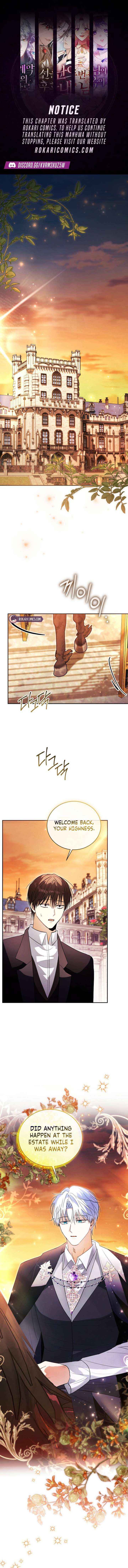 The Tyrant Brother is a Bonus - Chapter 4 - Page 1