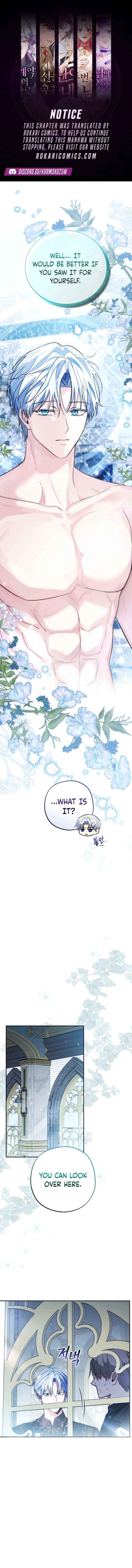 The Tyrant Brother is a Bonus - Chapter 5 - Page 1