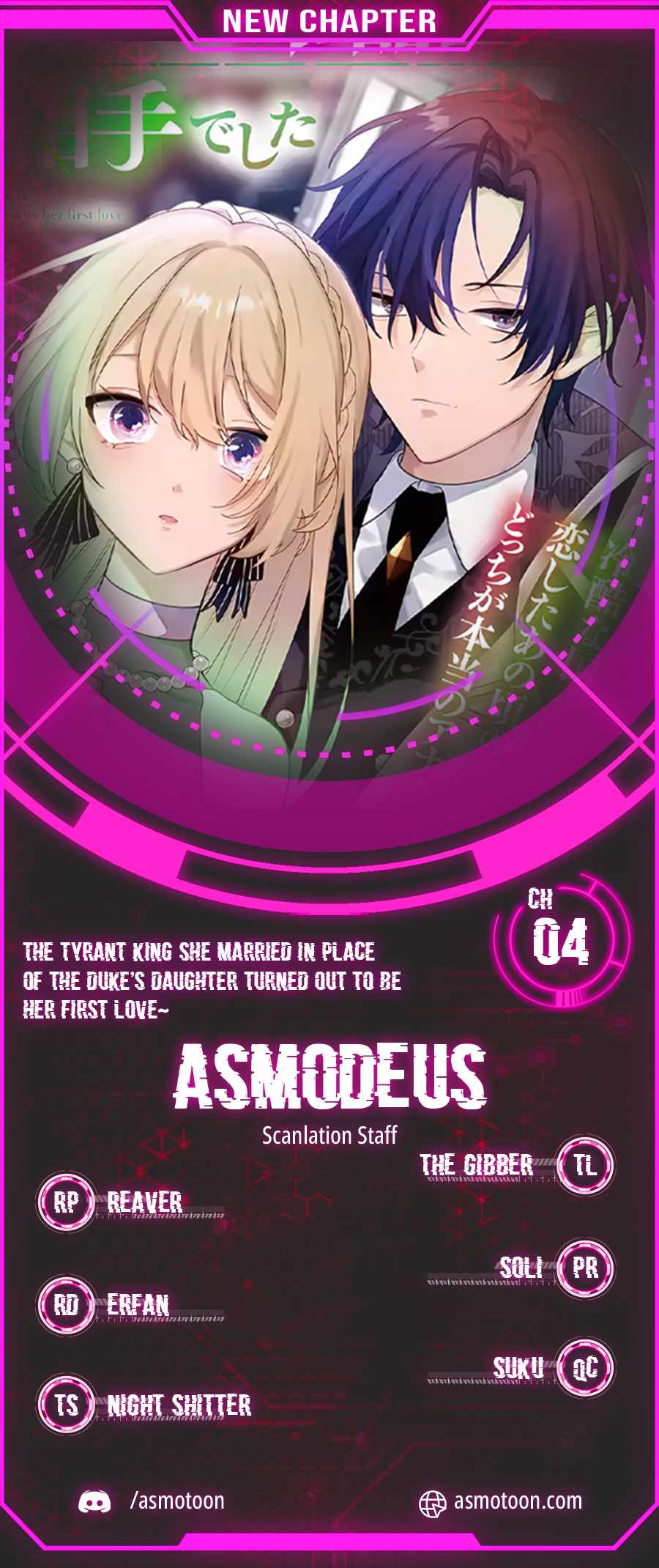The Tyrant King She Married in Place of the Duke’s Daughter Turned Out to Be Her First Love~ - Chapter 4-1 - Page 1