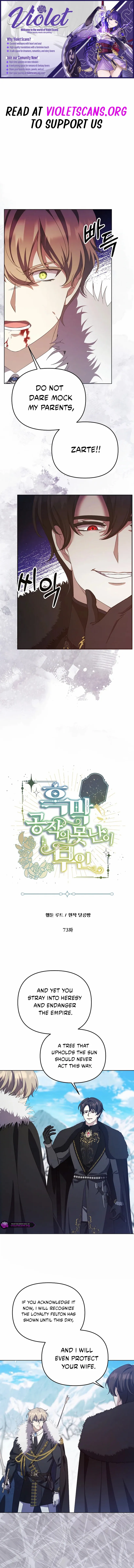 The Ugly Wife of the Scheming Duke - Chapter 73 - Page 1