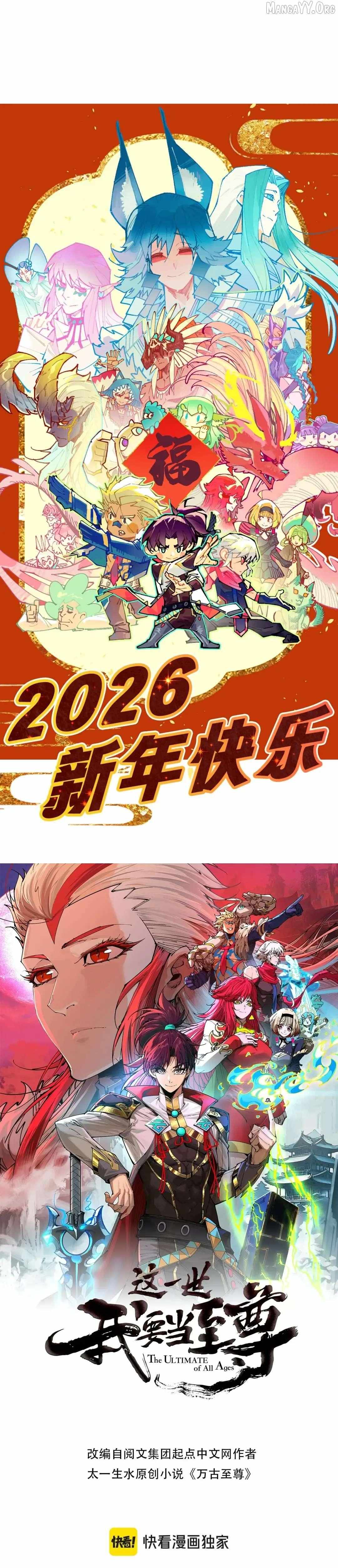 The Ultimate of All Ages - Chapter 503 - Page 1