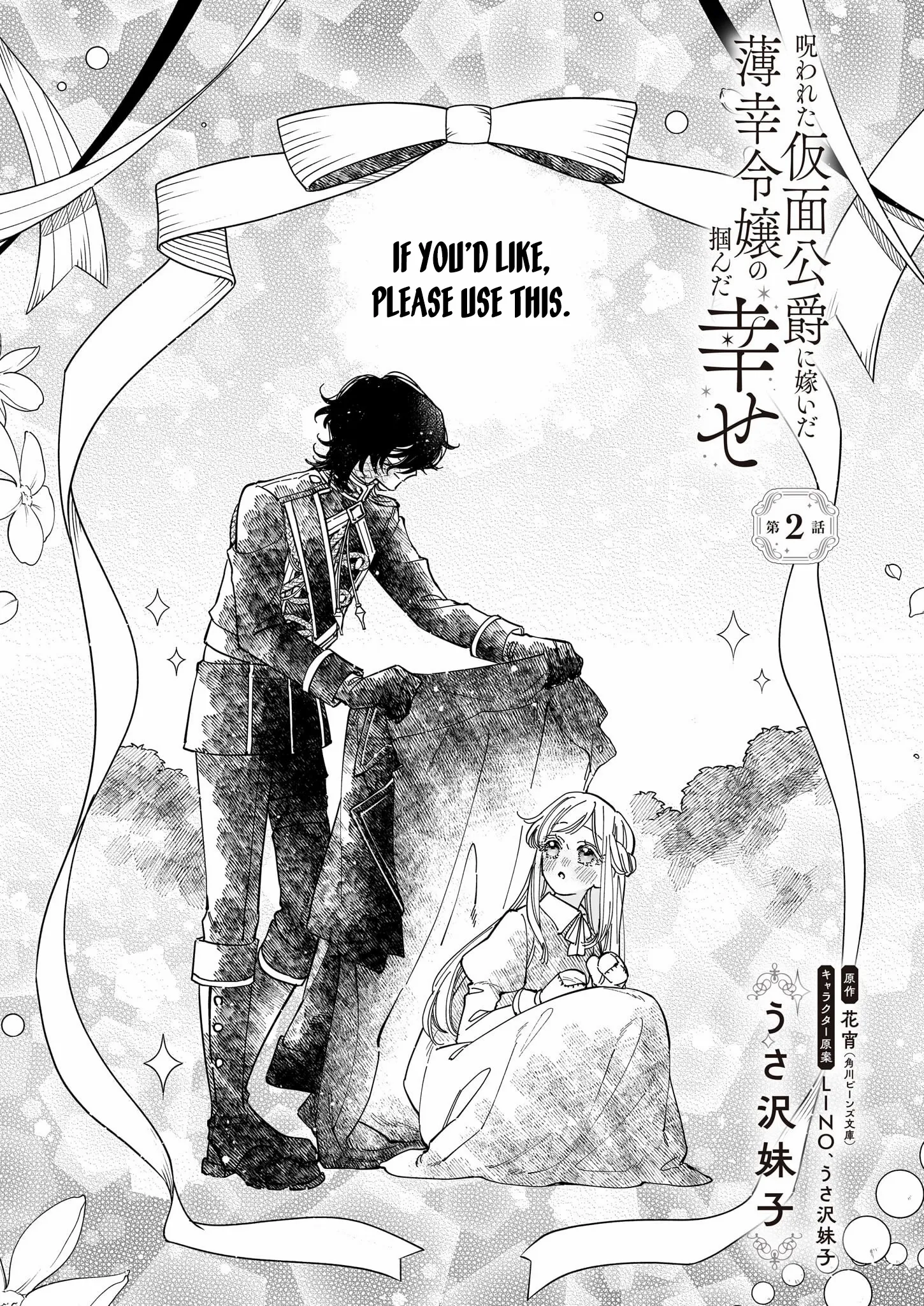 The Unlucky Lady Who Found Happiness with the Masked Duke - Chapter 2 - Page 1