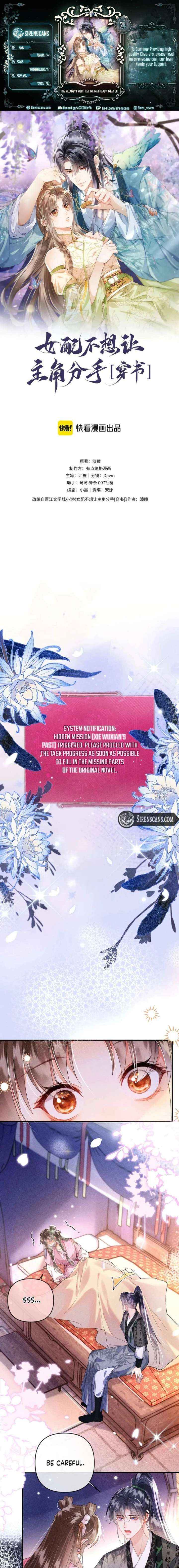 The Villainess Won’t Let the Main Leads Break Up! - Chapter 24 - Page 1