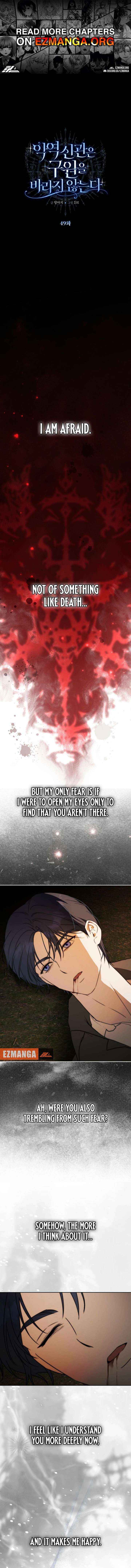 The Villainous Priestess Doesn’t Want Salvation - Chapter 49 - Page 1