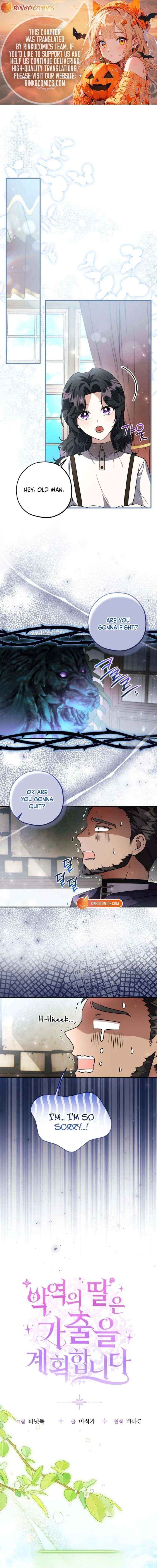 The Villain’s Daughter Plans to Run Away - Chapter 87 - Page 1