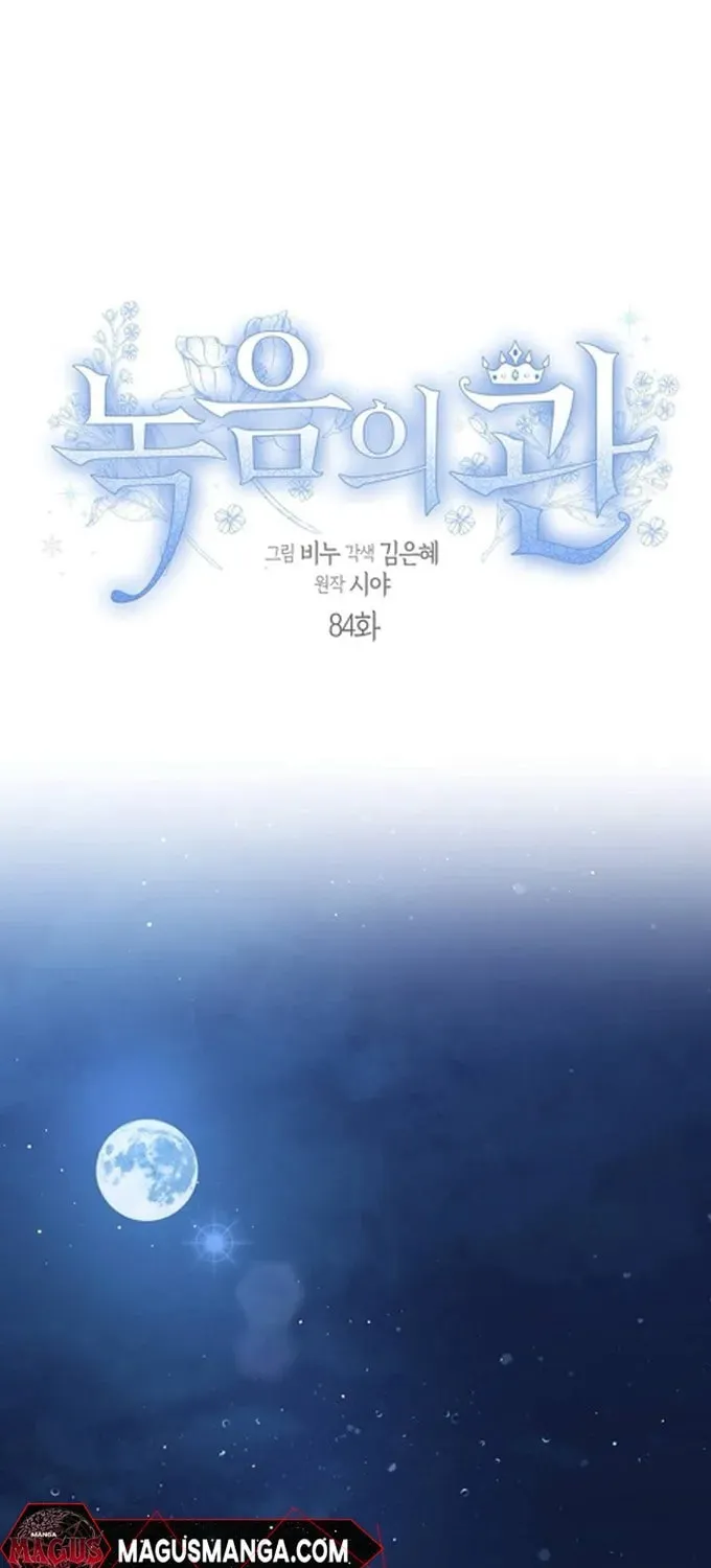 The Viridescent Tiara - Chapter 84 - Page 1