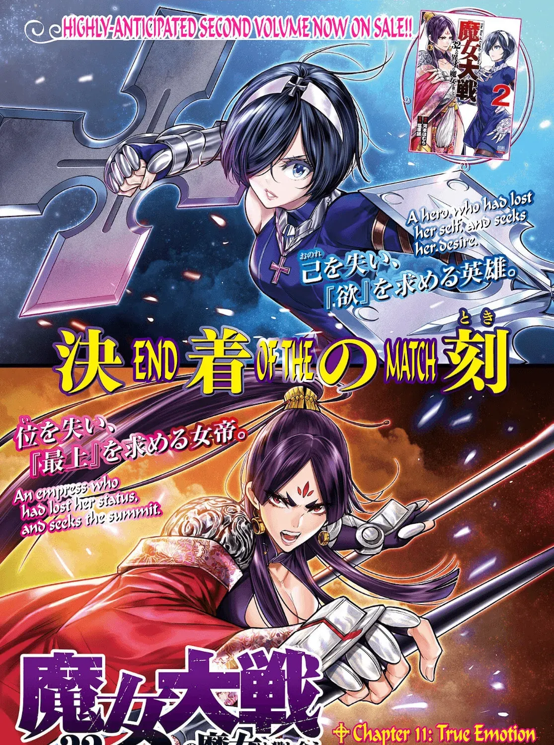 The War Of Greedy Witches - Chapter 11 - Page 1