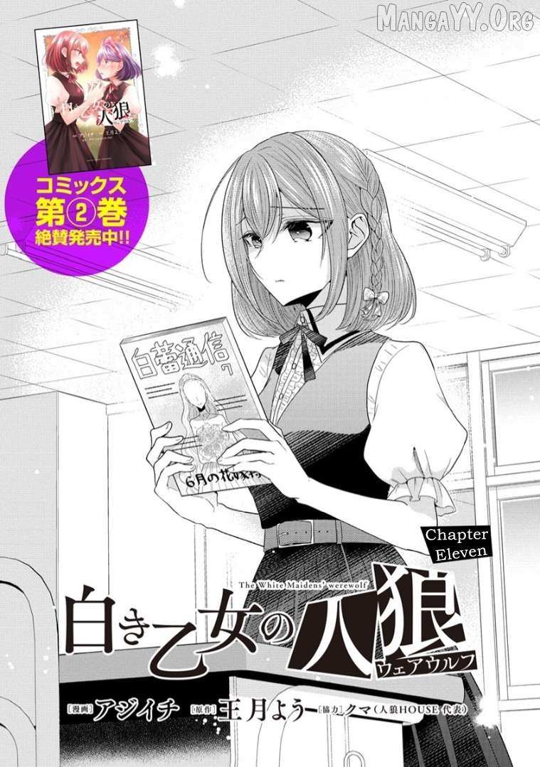 The White Maidens' Werewolf - Chapter 11 - Page 1