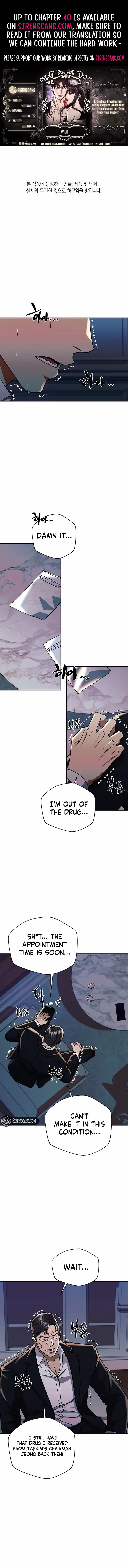 The Wish of a Gangster - Chapter 17 - Page 1
