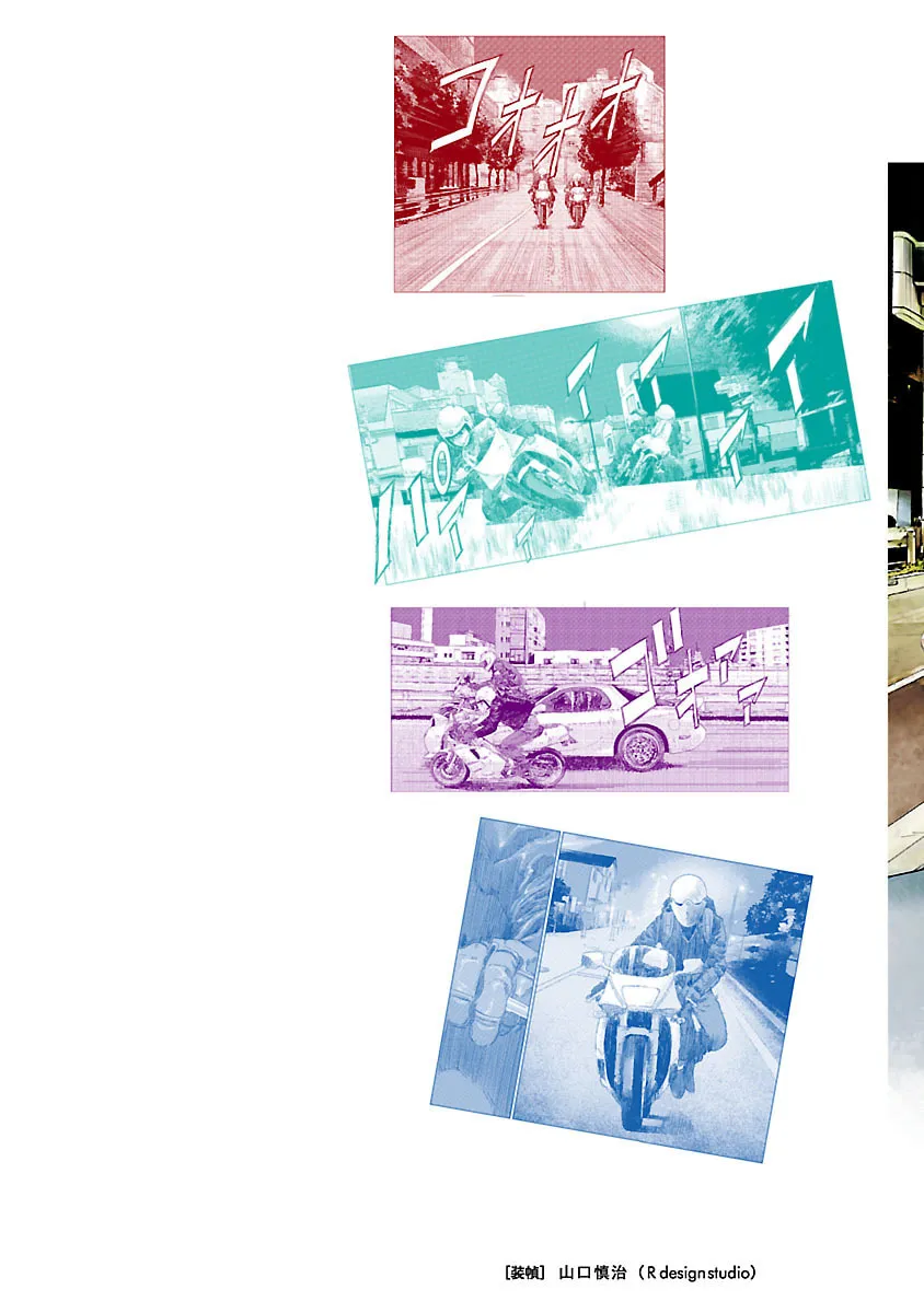 The Wolf of Road Race. - Chapter 14 - Page 2