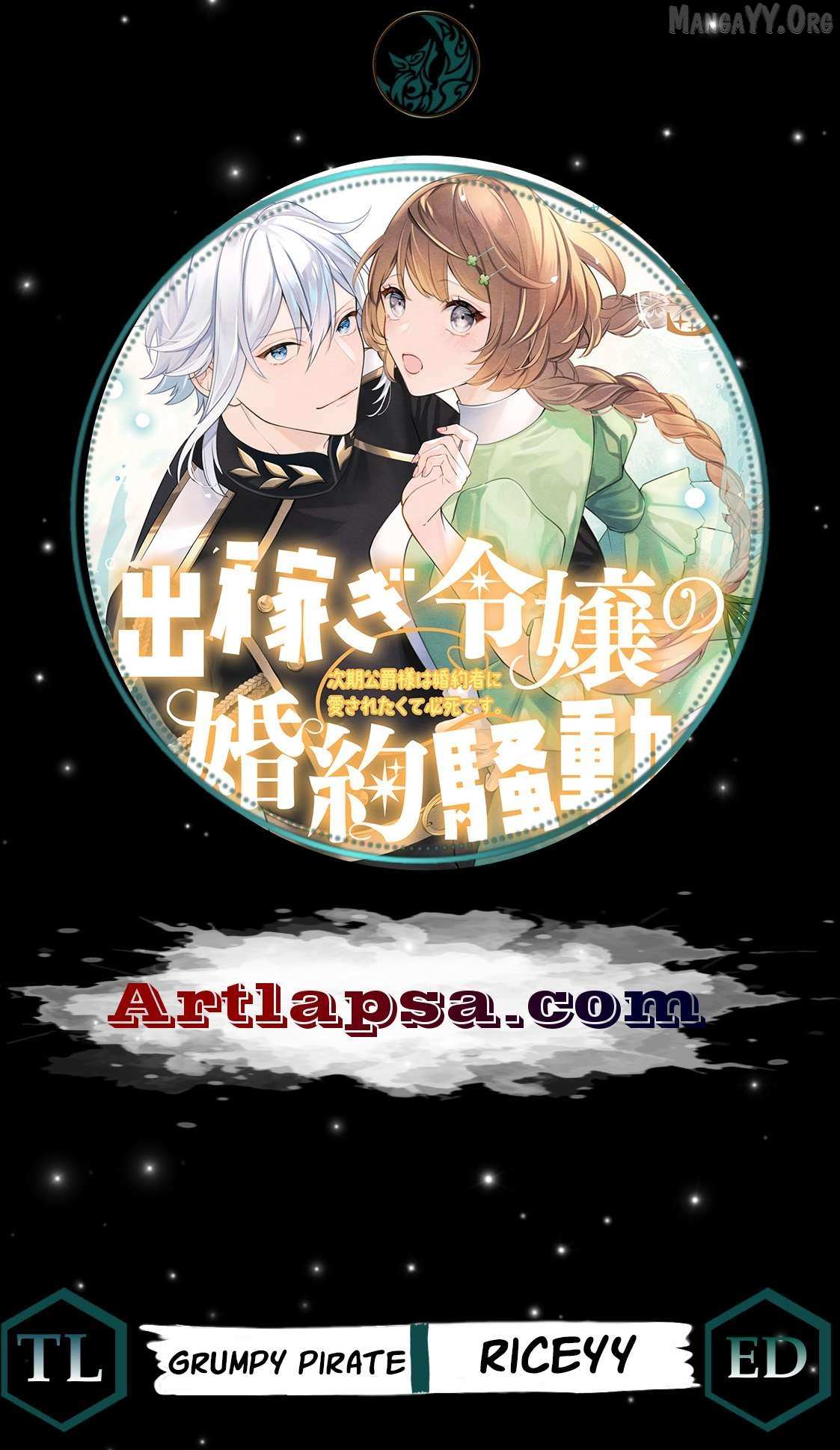 The Working Lady and the Desperate Duke: An Engagement Full of Misunderstandings - Chapter 27 - Page 1