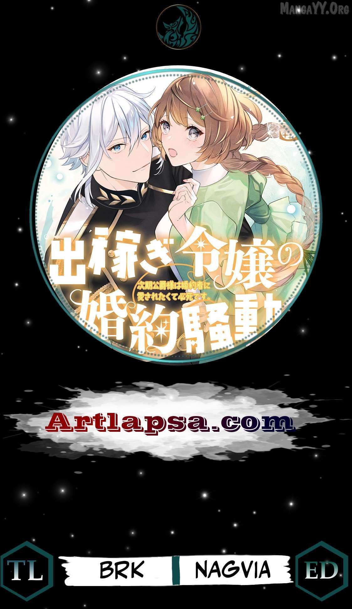 The Working Lady and the Desperate Duke: An Engagement Full of Misunderstandings - Chapter 30 - Page 1