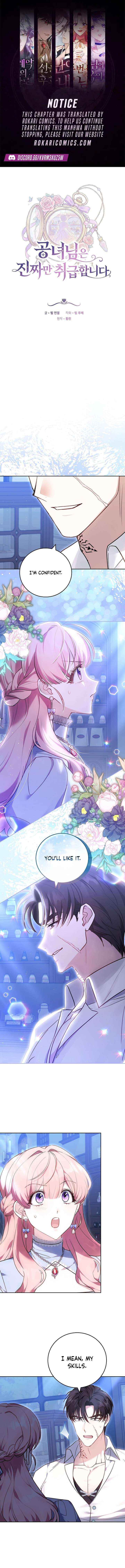 The Young Lady Only Deals with the Real Thing - Chapter 12 - Page 1