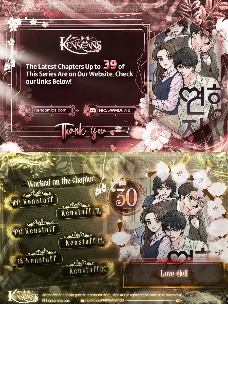 The Younger Ones' Abyss - Chapter 30 - Page 1