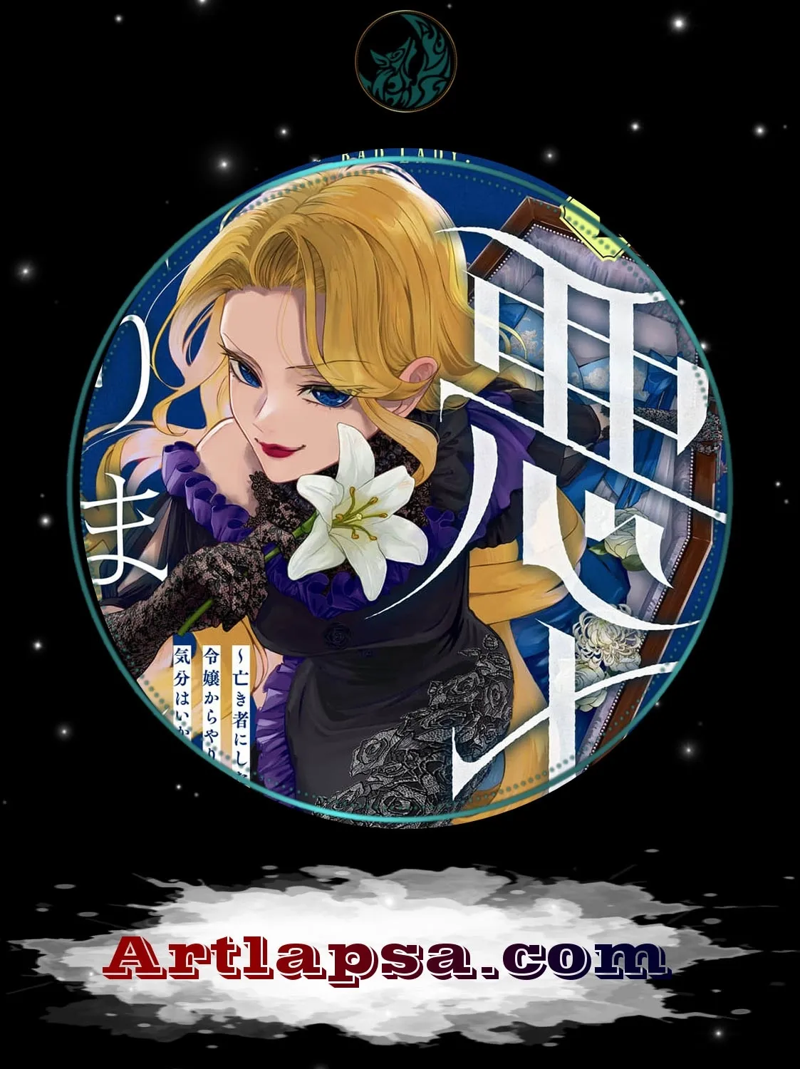 Then I'll Become a Villainess — How Does It Feel to Be Avenged? - Chapter 4 - Page 1