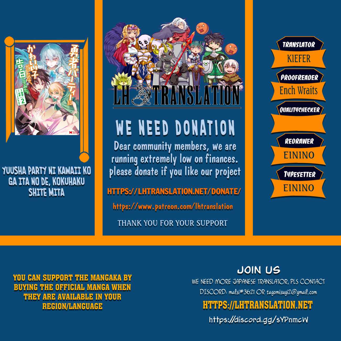 There Was a Cute Girl in the Hero’s Party, so I Tried Confessing to Her - Chapter 63-2 - Page 1