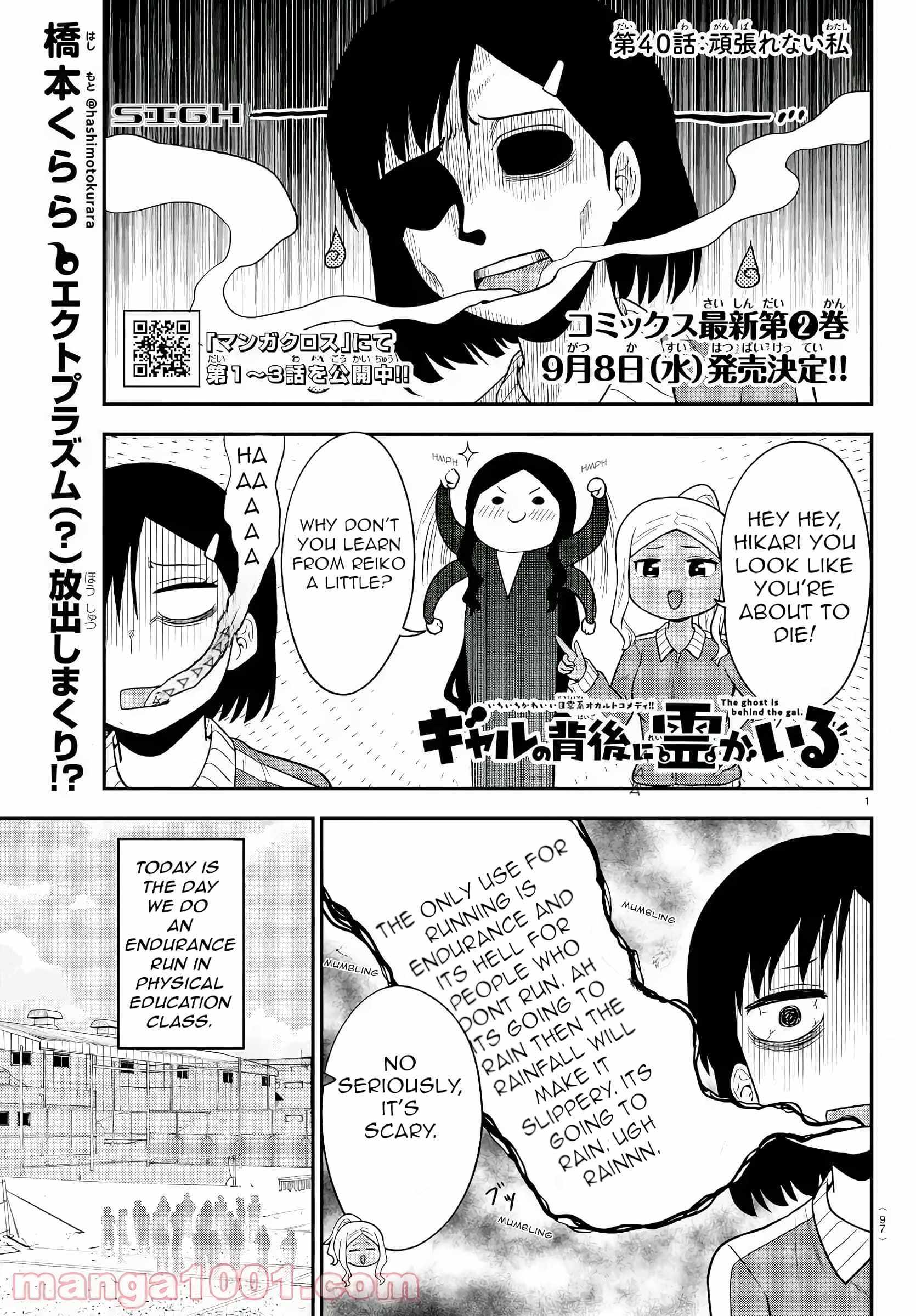 There's a Ghost Behind the Gyaru - Chapter 40 - Page 1