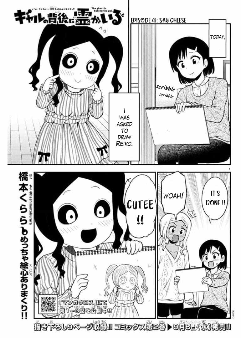 There's a Ghost Behind the Gyaru - Chapter 41 - Page 1