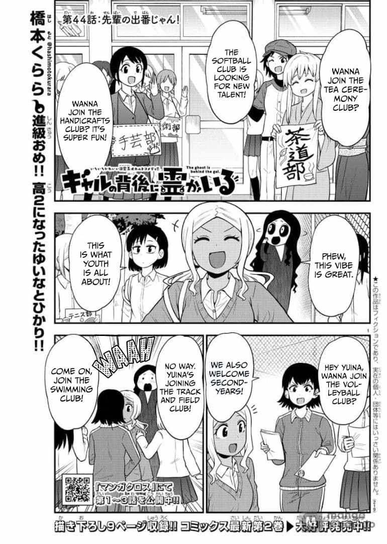 There's a Ghost Behind the Gyaru - Chapter 44 - Page 1