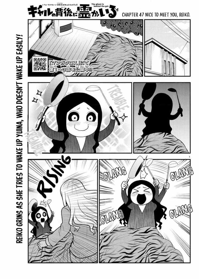 There's a Ghost Behind the Gyaru - Chapter 47 - Page 1