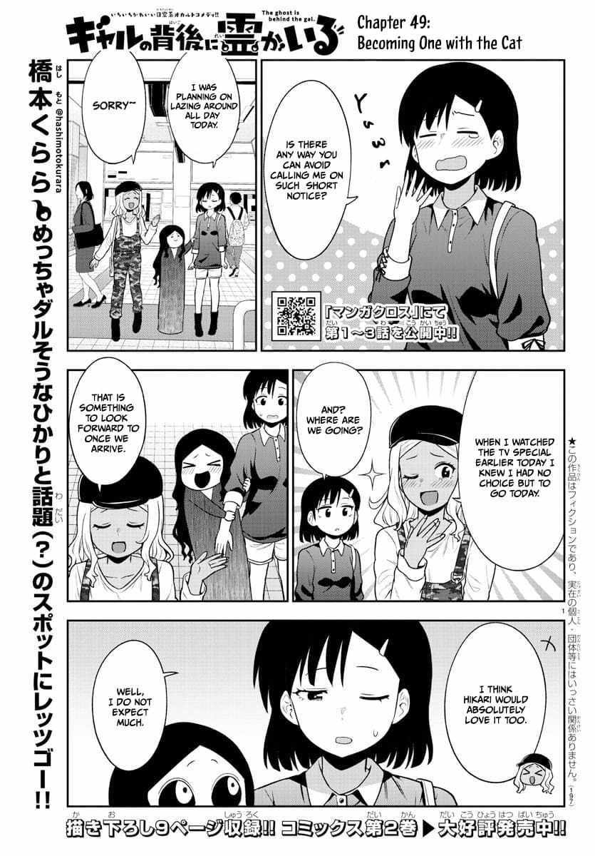 There's a Ghost Behind the Gyaru - Chapter 49 - Page 1