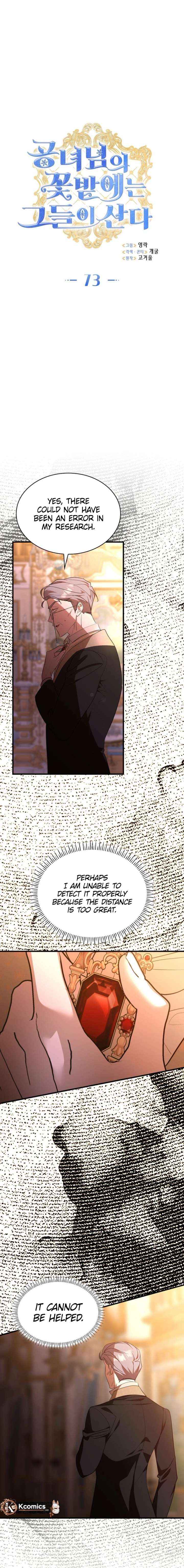 They Live in the Princess’ Flower Garden - Chapter 73 - Page 1