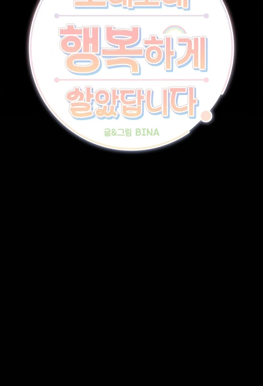 They Lived Happily Ever After - Chapter 16 - Page 2