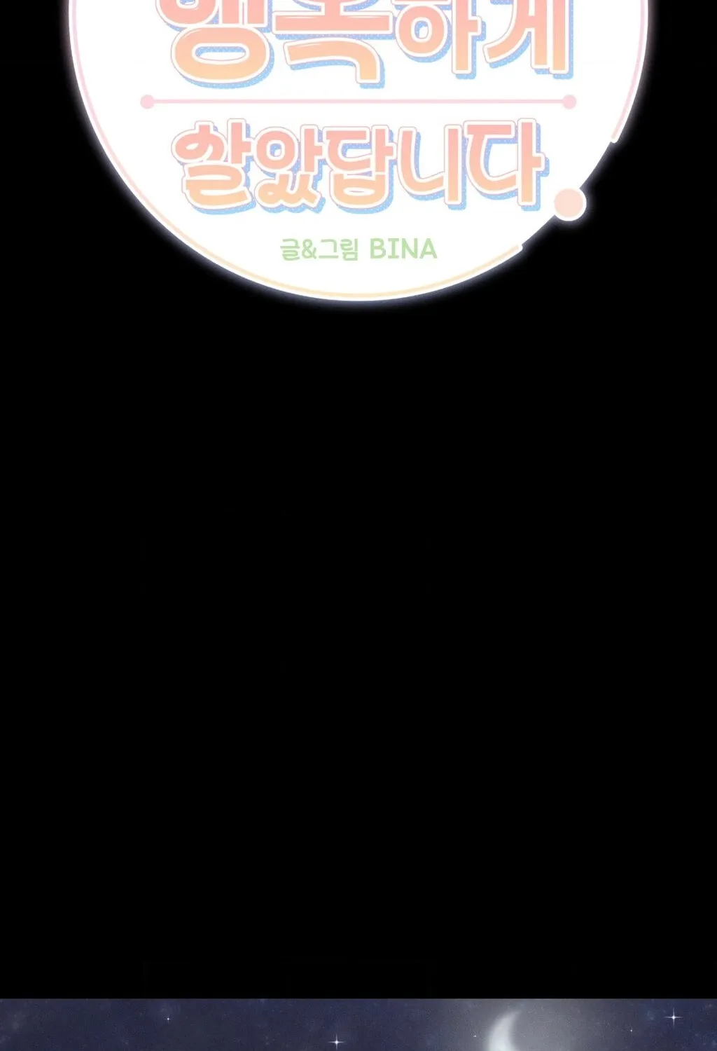 They Lived Happily Ever After - Chapter 5 - Page 2