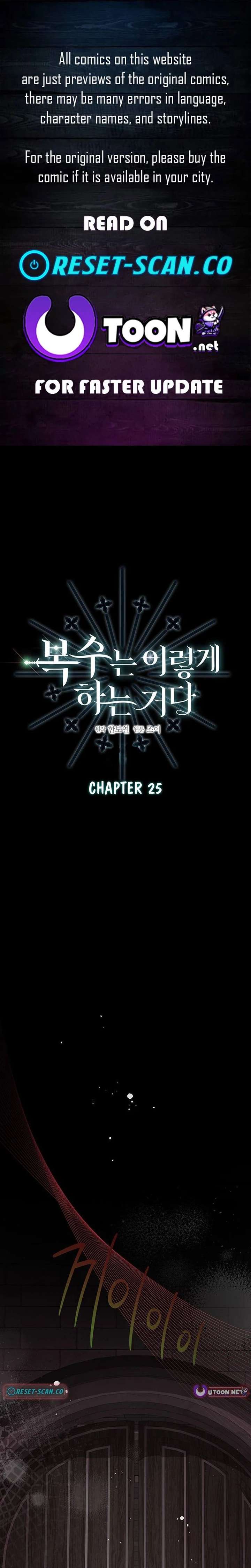 This Is How Revenge Is Done - Chapter 25 - Page 1