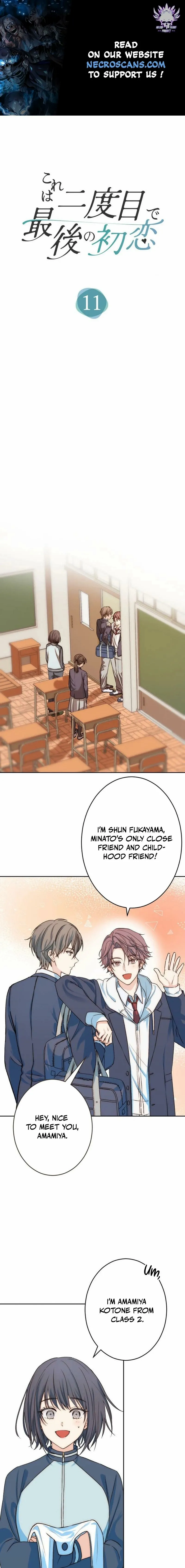 This Is My Second and Final First Love - Chapter 11 - Page 2