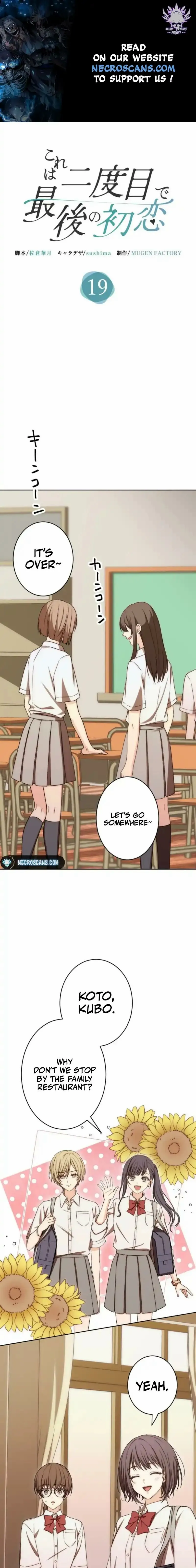 This Is My Second and Final First Love - Chapter 19 - Page 1