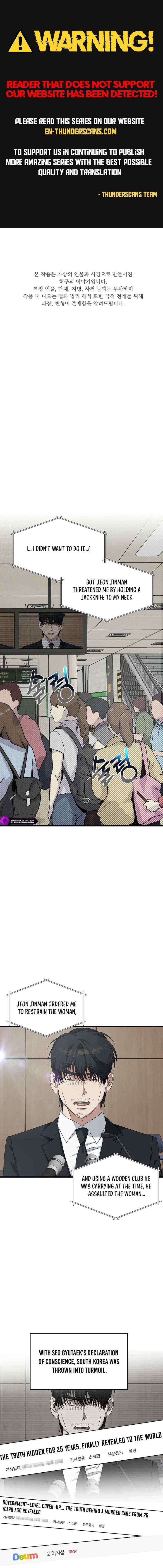 This is the Law - Chapter 182 - Page 1