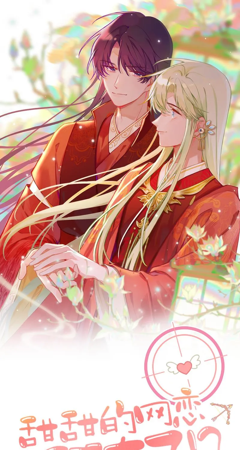 This Sweet Online Date Is a Disaster - Chapter 99.5 - Page 1