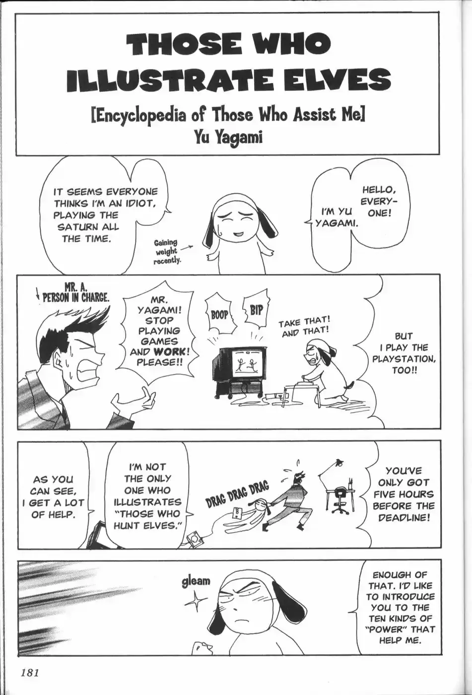 Those Who Hunt Elves - Chapter 9.5 - Page 1